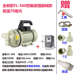 变频自吸电动隔膜泵四氟耐酸碱塑料化工泵防腐蚀抽酸可空转食品级