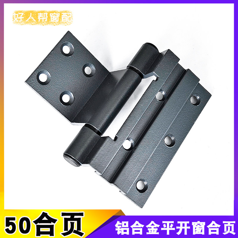 老式50型门窗合页铝合金平开窗户折页180度非标通用型铰链活页