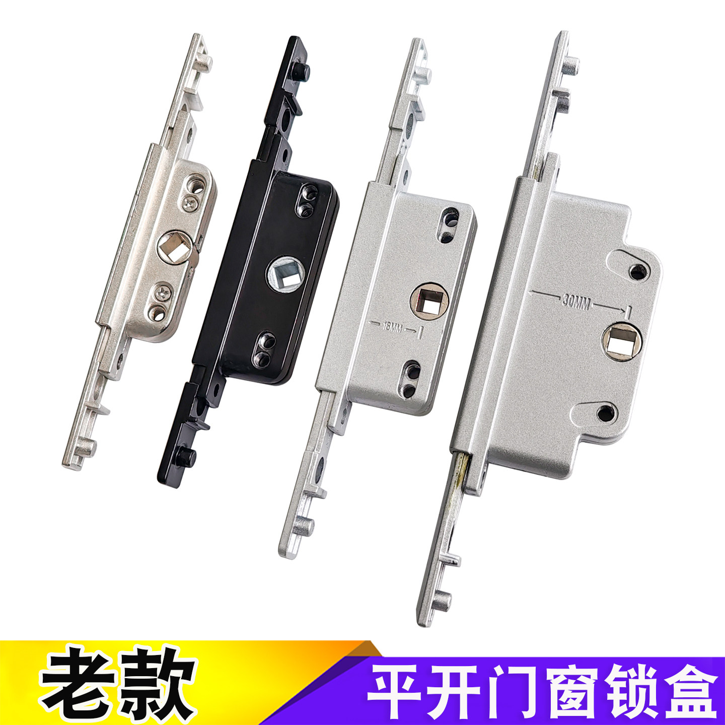 断桥铝合金门窗锁盒窗户传动器平开窗锁块老式联动件锁体纱窗五金