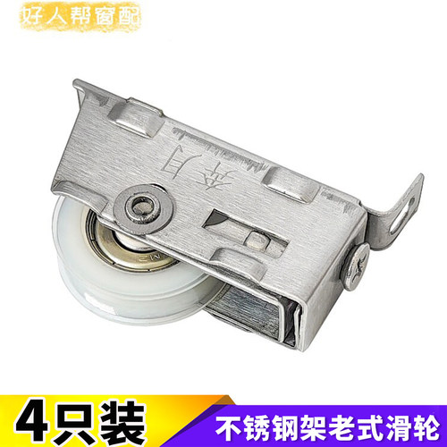 老式铝合金奔月不锈钢带轴承滑轮
