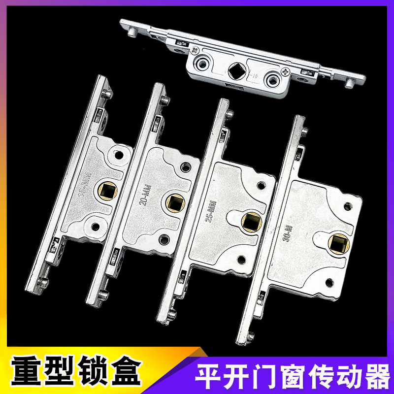 双向平开门窗锁盒老式铝合金锁体