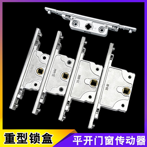双向锁盒门窗传动五金件