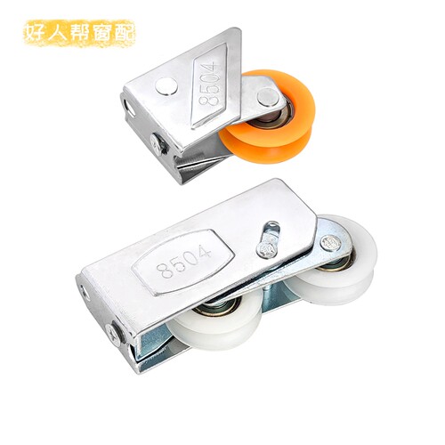 门窗滑轮不锈钢老式带轴承8504