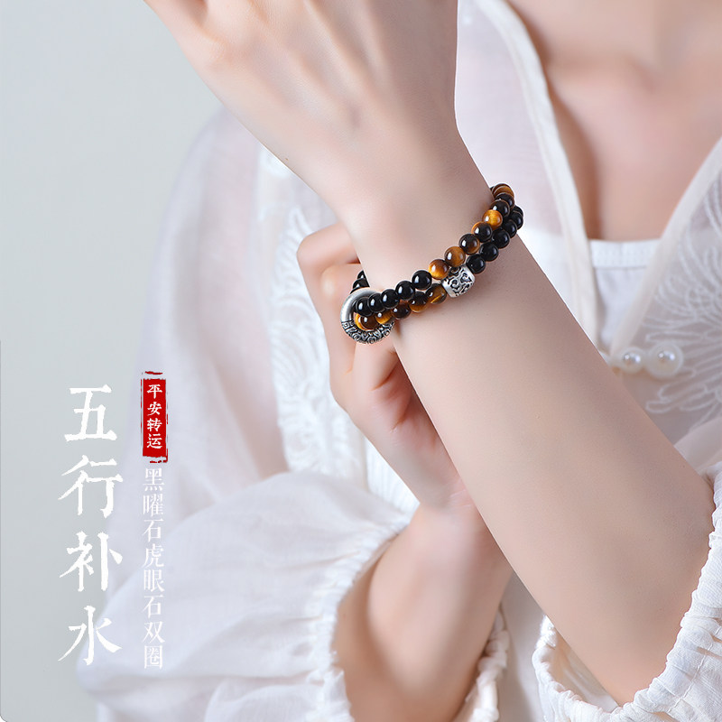 天然黑曜石虎眼石多圈平安扣手串