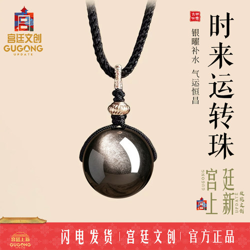 宫廷上新银曜石转运珠护身符吊坠