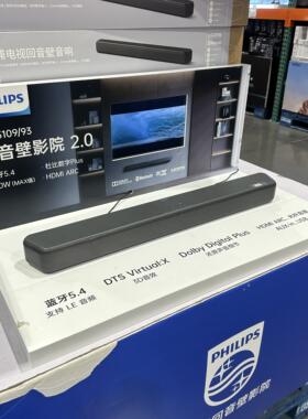 飞利浦家用电视回音壁