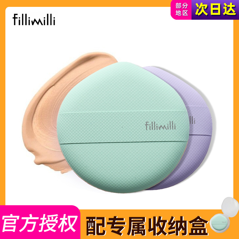 韩国fillimilli马卡龙气垫粉扑粉底不吃粉干湿两用加厚更服