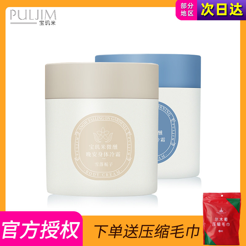 宝饥米身体乳夏天（宝玑米身体乳怎么样）