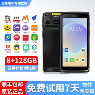 全新邮政德邦申通极兔多多快递员巴枪扫描枪聚水潭快麦PDA