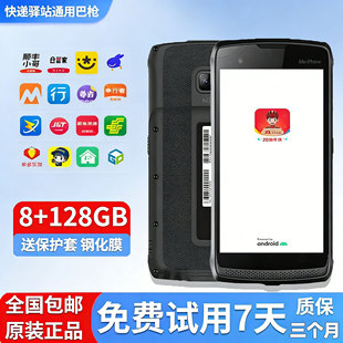 东集GE德邦快递手持巴枪多多买菜驿站扫描枪邮政顺丰安能物流PDA