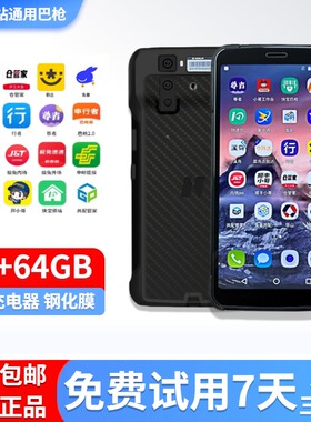 邮政EMS极兔圆通顺丰申通把枪聚水谭快递驿站物流通用扫描巴枪PDA