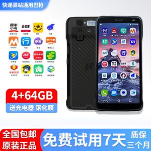 邮政EMS极兔圆通顺丰申通把枪聚水谭快递驿站物流通用扫描巴枪PDA