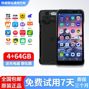 邮政EMS极兔圆通顺丰申通把枪聚水谭快递驿站物流通用扫描巴枪PDA