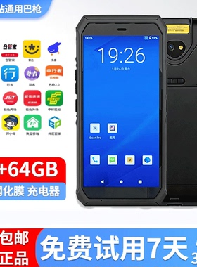 爱咚X2P京东快递巴枪工业机扫描枪通用邮政顺丰HHT8FA德邦PDA极兔