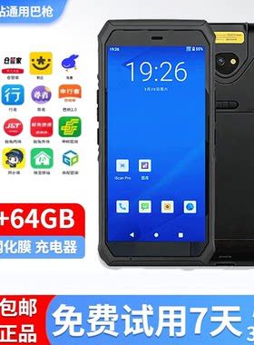 爱咚X2P快递巴枪邮政顺丰通用