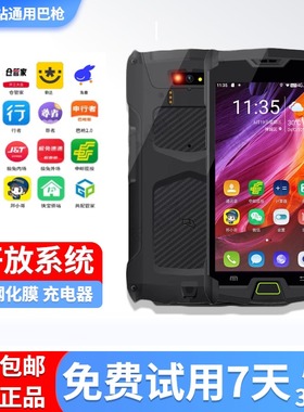 中国邮政 EMS 新石器工业手机 1S PDA扫描枪圆通申通极兔顺丰驿站