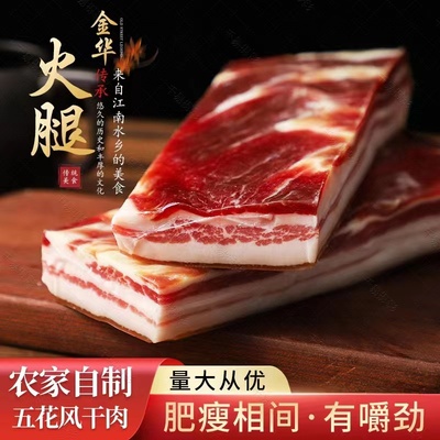 五花腊肉咸肉风肉厂家直供包邮