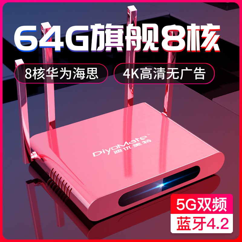 机顶盒