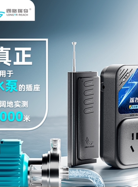 大功率无线遥控插座开关 3000米远距离WIFI 电机抽水泵遥控器220V