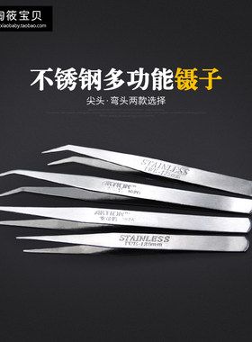服装拆线尖头镊子大小号不锈钢钳