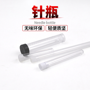 十字绣针机针收纳瓶细长透明密封手缝针收纳瓶塑料透明瓶