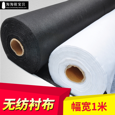 无纺单面拼布门襟黑白30克粘合衬
