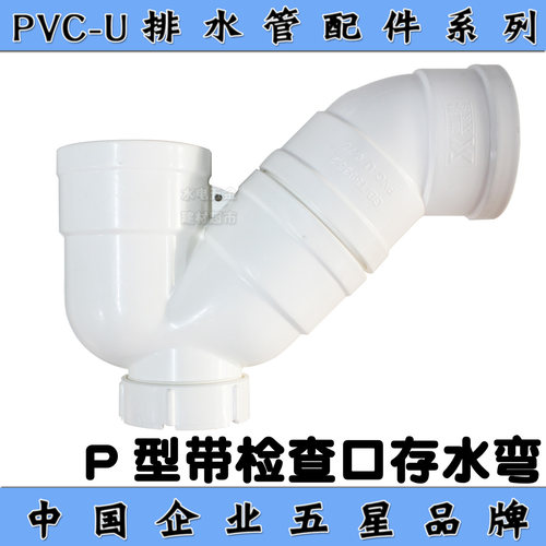广东佛山雄塑pvc排水存水弯