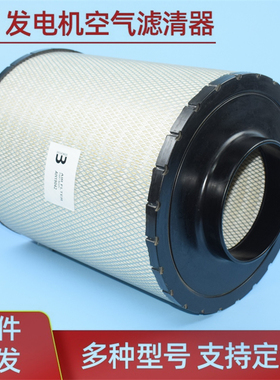 00810032 B125003 AH19042适配康明斯柴油发电机组空气滤芯滤清器