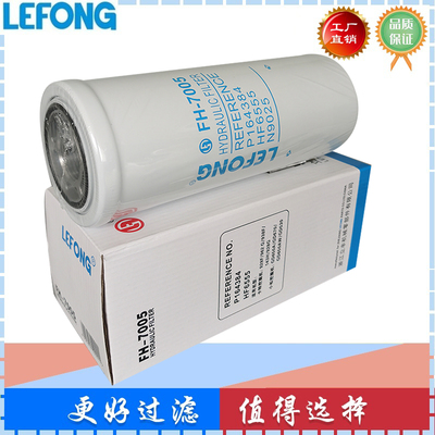 N9025 P164384 HF6555适用于凯斯 液压滤芯 回油滤芯 滤清器