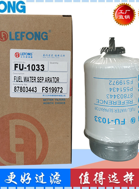 87803443 87803445 FS19972 P551434适配杰西博挖掘机柴油滤芯