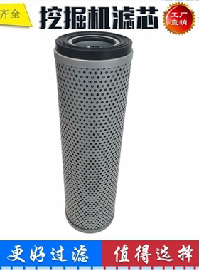 适配三一35 35U-10 SY35U 挖掘机回油滤芯液压过滤器先导60114999