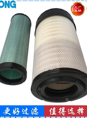 3222188141 X770691 P785390适配阿特拉斯滤芯 凿岩车 空气滤芯