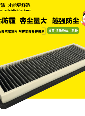 A0008301218 CU3855适配奔驰罐车搅拌卡车空调滤芯 滤清器4141