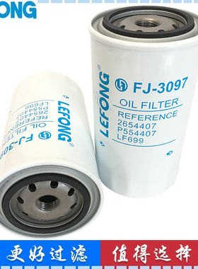 2654407 7W-2326 P554407 LF699适配 帕金斯发电机组 滤芯滤清器