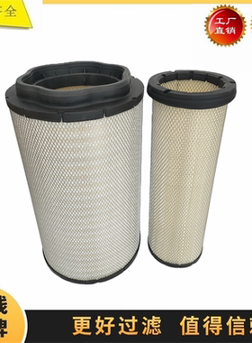 适配临工6740 740E 400F挖掘机 空气滤芯滤清器 新款 14408811