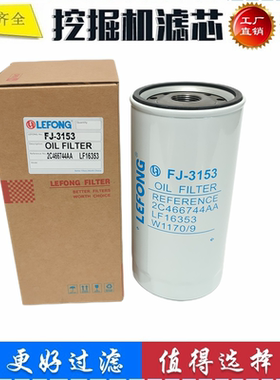 W1170/9 2C466744AA  LF16353 适配福特汽车货车大卡车机油滤芯器