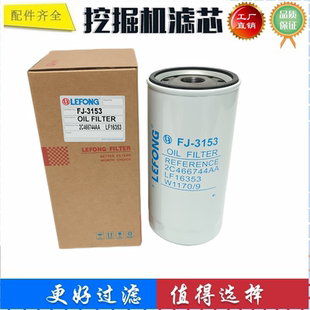 W1170/9 2C466744AA  LF16353 适配福特汽车货车大卡车机油滤芯器