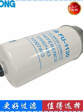 320/07483 适配杰西博JCB305 370 210LC油水分离器柴油滤32007483