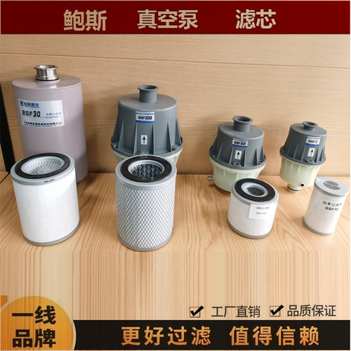 适配BSC鲍斯真空泵滤芯BSF10 BSF16 BSF30B 40排气过滤器油雾分离