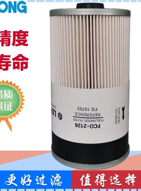 P550510 FS19763 P550849适配装载机油水分离器 柴油芯 滤清器