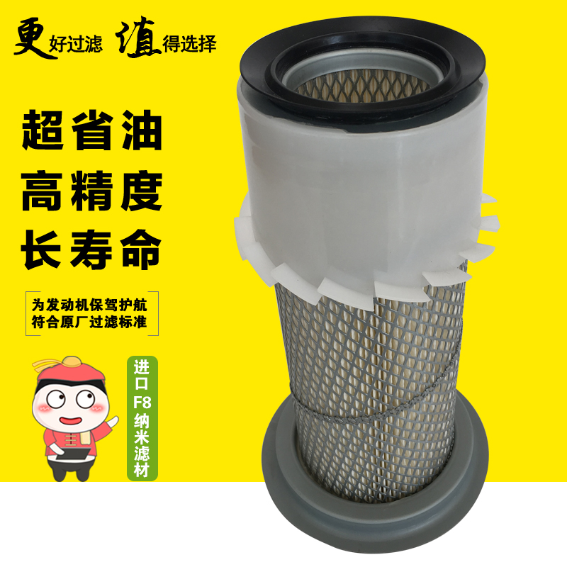 适配住友SH60 70挖掘机空气滤芯 3EA-01-18130 4294846