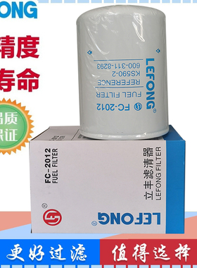 FF105D 600-311-8293 3315847 FF5253适用于利渤海尔柴油滤芯