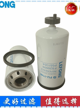 FS20009 P551354 适配 帕金斯柴油发电机组 油水分离器柴油滤芯滤
