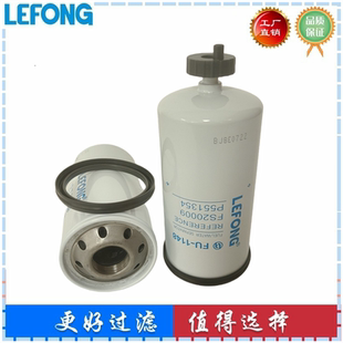 FS20009 P551354 适配 帕金斯柴油发电机组 油水分离器柴油滤芯滤