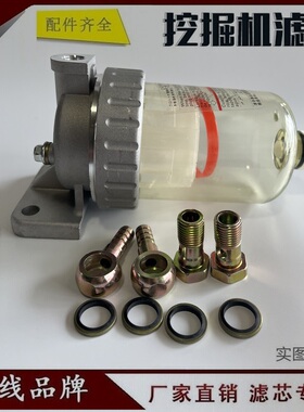 适配三一SY285-8挖掘机油水分离器总成 滤芯 335 285C-8柴油滤芯