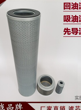 适配中联重科ZE240 230E 挖掘机 先导液压滤芯 回油进油 吸油滤芯
