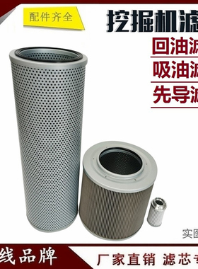 适配斗山DX340LC 350 380-9C挖掘机回油滤芯吸油进油液压先导滤芯