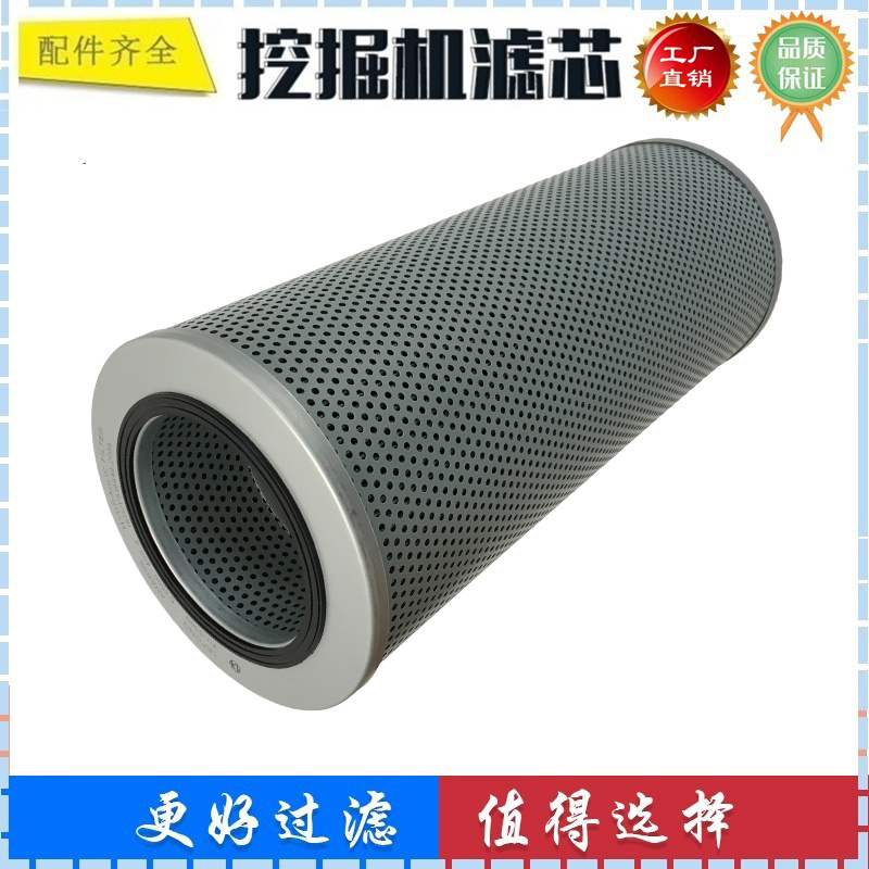 适配斗山DX480 500 520LC-9C挖掘机 回油滤芯 液压吸油进先导