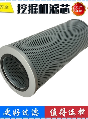 适配斗山DX480 500 520LC-9C挖掘机 回油滤芯 液压吸油进先导