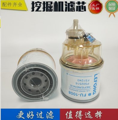 FS1240 3831871S适配山东临工E655 E660挖掘机油水分离器 滤清器